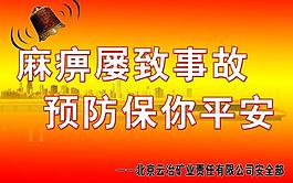 安全生产图片