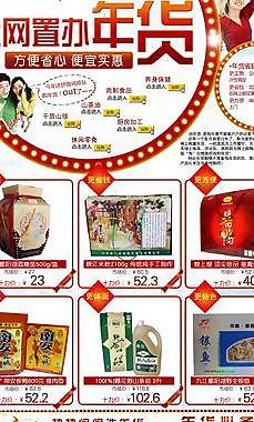 网页活动策划网页图片