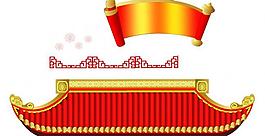 新年 元素 素材图片