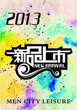 新品上市图片