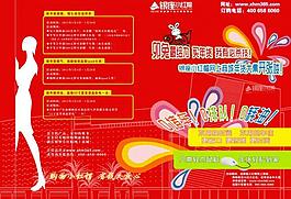商城三折页图片