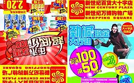 商超原创dm图片