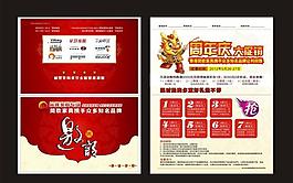 周年邀请函图片