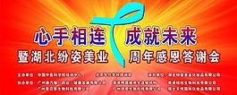 心手相连图片