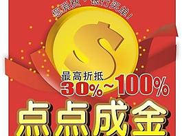 特价宣传图标图片