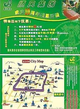 顺风集团10周年庆图片
