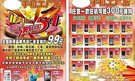 五一手机单张图片