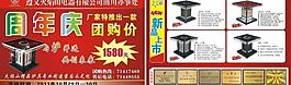 遵义火焰山电暖炉图片