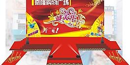 舞台效果图图片