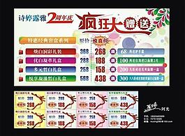 诗婷露雅广告图片