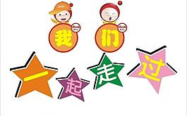 德克士人物图片