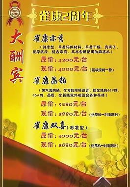 麻将机图片