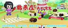 糖果屋 卡通
