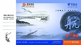 电信商务领航