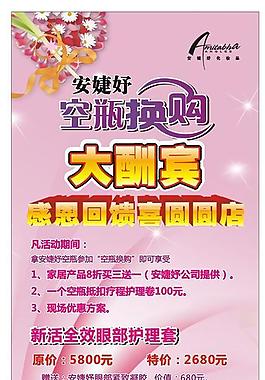 美容x展架(未转曲)图片