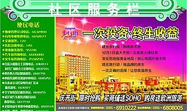 社区广告栏图片