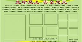 生命至上图片