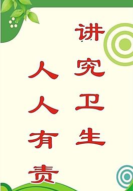 楼道标语图片
