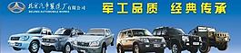 baw 北京汽车 全系列图图片
