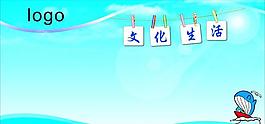 文化生活图片
