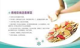 痔疮饮食注意事项图片