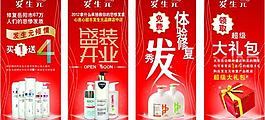 日化用品x展架图片