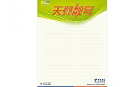 天翼靓号图片