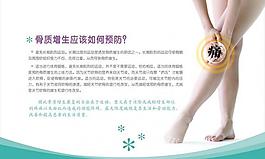 骨质增生应该如何预防图片