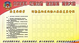 监督栏图片
