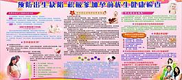 优生优育图片
