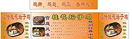 祖传坛子鸡图片