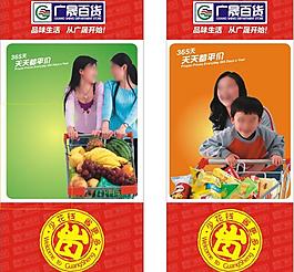 超市服务形象图片