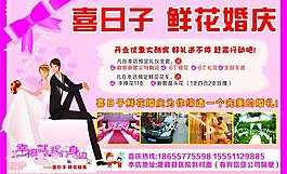 婚庆 礼仪图片