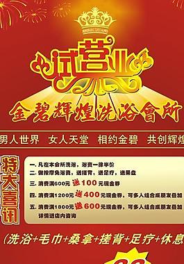 金碧辉煌x展架图片