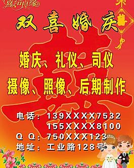 结婚 婚庆图片
