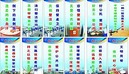 餐厅礼仪 食堂标语图片