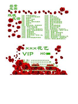 婚庆名片图片
