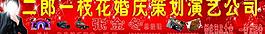 婚庆礼仪图片