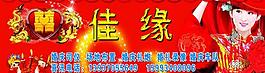 婚庆礼仪图片
