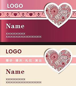 婚庆名片图片