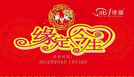 婚庆布景图片