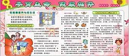 孕育生命 健康相伴图片