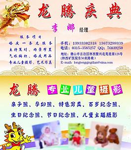 婚庆名片图片
