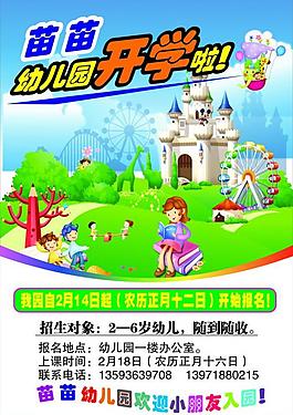 幼儿园开学图片