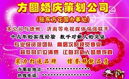 婚庆策划图片