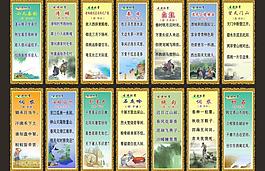 古诗词挂图图片