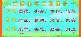 小学图片