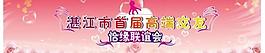 联谊会图片