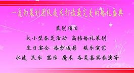 婚庆礼仪图片