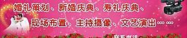 婚庆背景图片